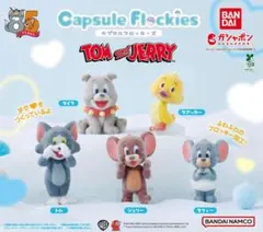 トムとジェリー カプセルフロッキーズ トム