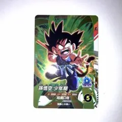 ドラゴンボールスーパーダイバーズ 孫悟空:少年期 AP3-001 SR - メルカリ