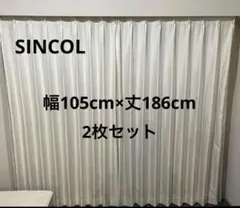 【美品】SINCOL オーダーカーテン2枚組 ソワレのサムネイル