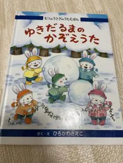 ゆきだるまのかぞえうた