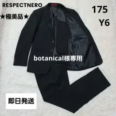 極美品✨RESPECTNERO セットアップスーツ ブラック Lサイズ Y6