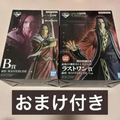 一番くじ キングダム 秦国の未来 ラストワン賞　B賞　おまけ付き