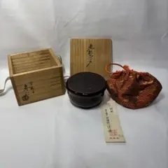 西慶寺窯 伊藤一曄作 棗 茶入 茶道具 共箱 - メルカリ