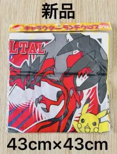 新品　 ポケモン　ランチクロス　43cm×43cm 幼稚園　保育園　入園準備