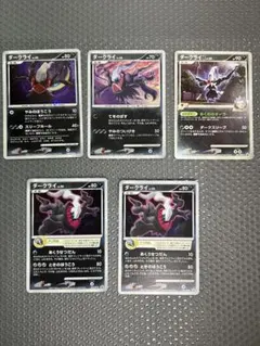 ポケモンカード　ダークライG[ギンガ] PROMO DPt-Pプロモ 2025年最新】ポケモンカード ダークライG 005/DPt-P プロモの人気