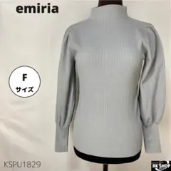 emiria トップス リブニット ハイネック ボリュームスリーブ グレーのサムネイル