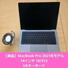 【美品】MacBook Pro 2021年モデル 14インチ 16/512