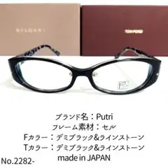 No.2282-メガネ　Putri【フレームのみ価格】