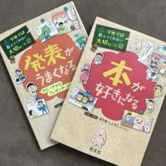学校では教えてくれない大切なこと 22 27本が好きになる セット販売