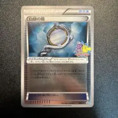 白銀の鏡 BW-P バトルカーニバル 2013のサムネイル