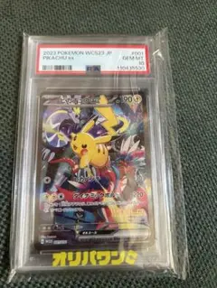 2026年最新】ヨコハマのピカチュウ psa10の人気アイテム - メルカリ