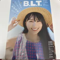 B.L.T. 2023年10月号