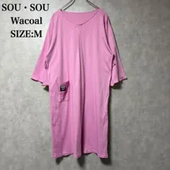 SOU・SOU Wacoal ピンク ルームウェア M パジャマ 日本製 綿のサムネイル