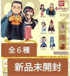 ワンピの実 第八海戦 全6種 コンプリートセット - メルカリ