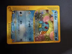 ゼニガメ マクドナルド ミニマム☆パック 007/018 うずまき•星形ホロ