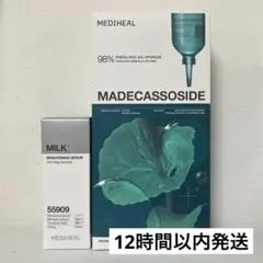 【即日発送】メディヒール ミルク セラム マデカッソシド エッセンシャルマスクのサムネイル