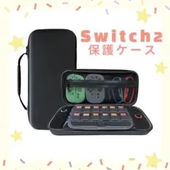 Switch2 ケース キャリングケース 耐衝撃 セミハード 黒