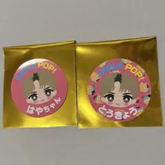 M!LK SMILE POP おなまえご当地ステッカー 佐野勇斗 2枚セット