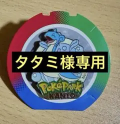 ポケパーク カントー ピンズ ラプラス - メルカリ