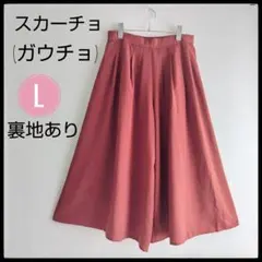 ガウチョパンツ (スカーチョ)Brown ポケットなし Lサイズ