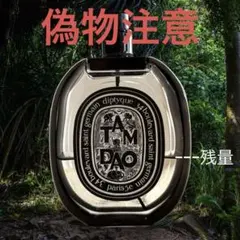 ユ*ノ様 ☆★ 激レア 非売品 DIPTYQUE ディプティック ★☆ ユ*ノ様 激レア 非売品 DIPTYQUE ディプティック