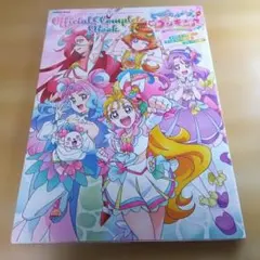 Go!プリンセスプリキュア オフィシャルコンプリートブック - メルカリ