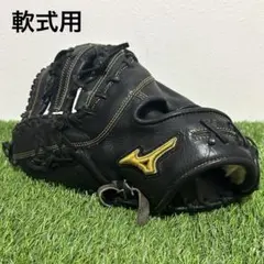 希少・ビッグM】ミズノ ビューリーグ 軟式 ファーストミット 左投げ用