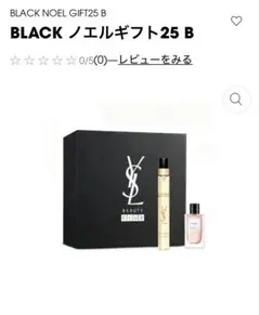 YSL イヴ サンローラン サンプルのサムネイル