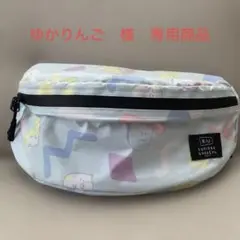 ゆかりんご 様　専用商品　KiU すみっコぐらし　コラボ　ボディバッグ