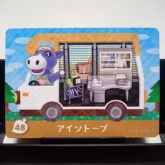 あつまれどうぶつの森amiiboカード　アイソトープ