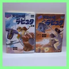 1万セット限定 天空の城ラピュタ DVDコレクターズエディション 1万セット限定 天空の城ラピュタ DVDコレクターズエディション - メルカリ