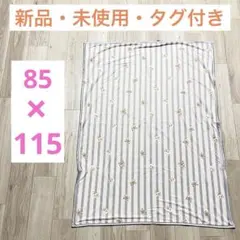 【新品】cottoli コトリ 冷感ケット85×115 動物 猫 子供 保育園