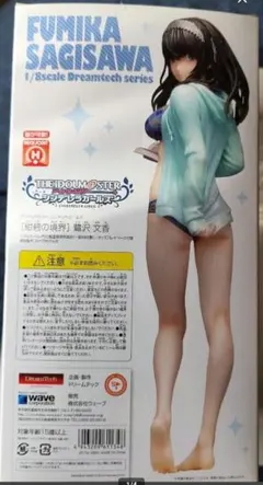 アイドルマスター シンデレラガールズ [紺碧の境界] 鷺沢文香 完成品フィギュア