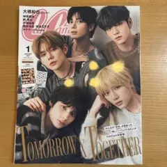 CanCan1月号　TXT表紙