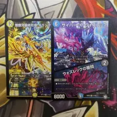 デュエマまとめ売り　ギラングレイル　サイバーKウォズレック