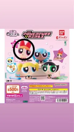 パワーパフガールズ ブロッサム フィギュア