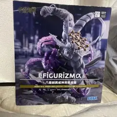 呪術廻戦 FIGURIZMα 八握剣異戒神将魔虚羅 まこら フィギュア - メルカリ
