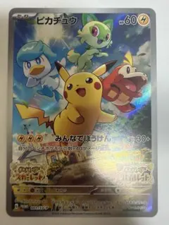 2026年最新】シリーズ：スカーレット&バイオレット ポケモンカード