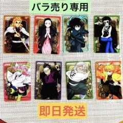 鬼滅の刃 ウエハース10
