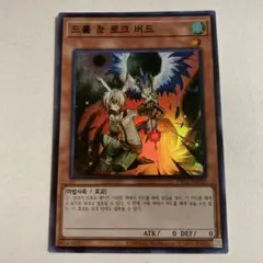 2026年最新】ドロール&ロックバードの人気アイテム - メルカリ