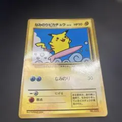 なみのりピカチュウ Lv.13 089/090 - メルカリ