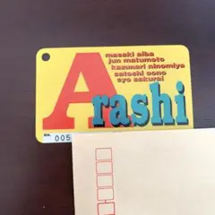 二宮和也 アイドル