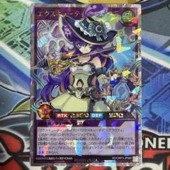 エクスキューティーリュミエル オーバーラッシュレア ラッシュデュエル