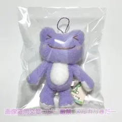 かえるのピクルス いろんなスマイル マスコット パープル 紫 モーリー 限定