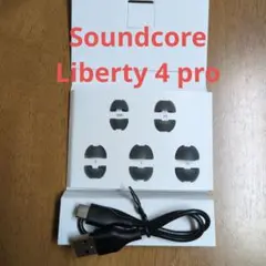 Soundcore Liberty 4 pro イヤーチップ・USB充電ケーブル
