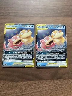 ヤドン&コダックGX TAG TEAM ポケモンカード