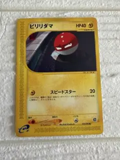 チ*コ様 旧裏 ビリリダマ クイックスターターギフト ポケモンカード