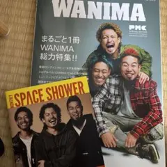 WANIMA 음악 잡지 2권