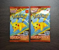 マクドナルド ポケカ プロモカード 2パックセット