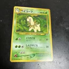 ベイリーフ プレミアムファイル PROMO 第1世代 ポケモンカード 旧裏